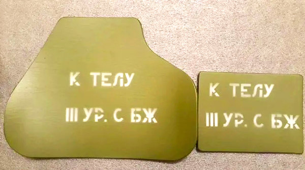 Стальные бронепластины 3 класса