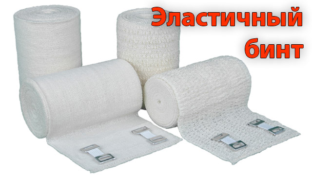 Эластичные бинты разной плотности