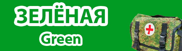 Green zone